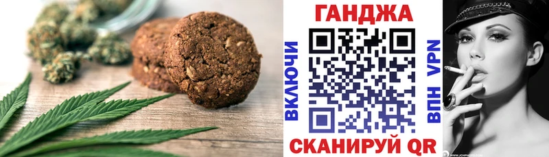 Печенье с ТГК конопля  Светлоград 