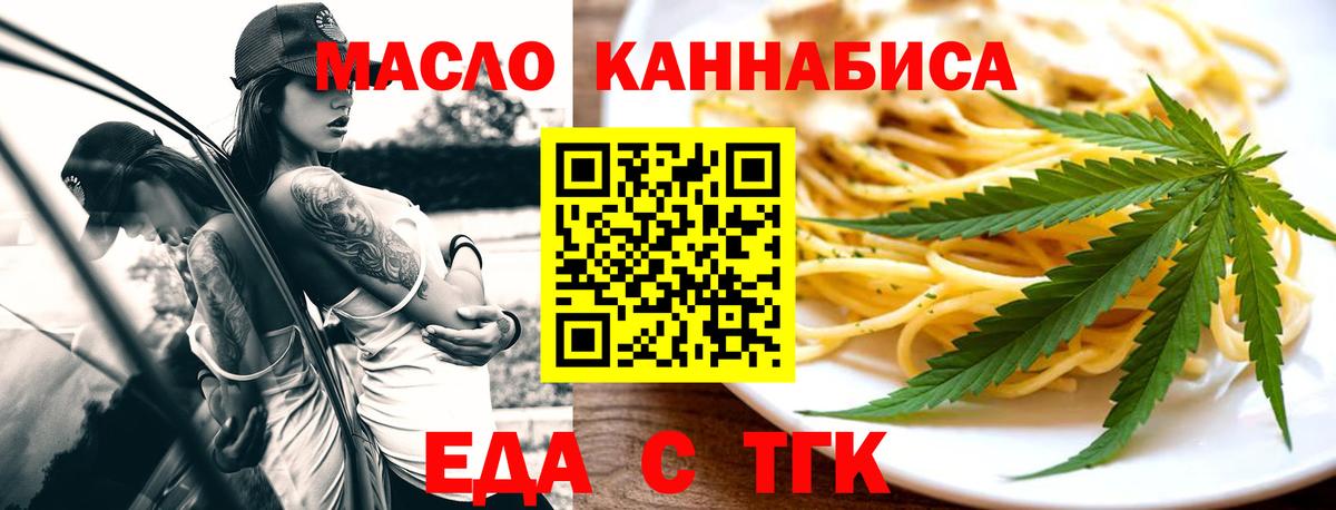 Светлоград  Печенье с ТГК конопля  Вход с VPN 