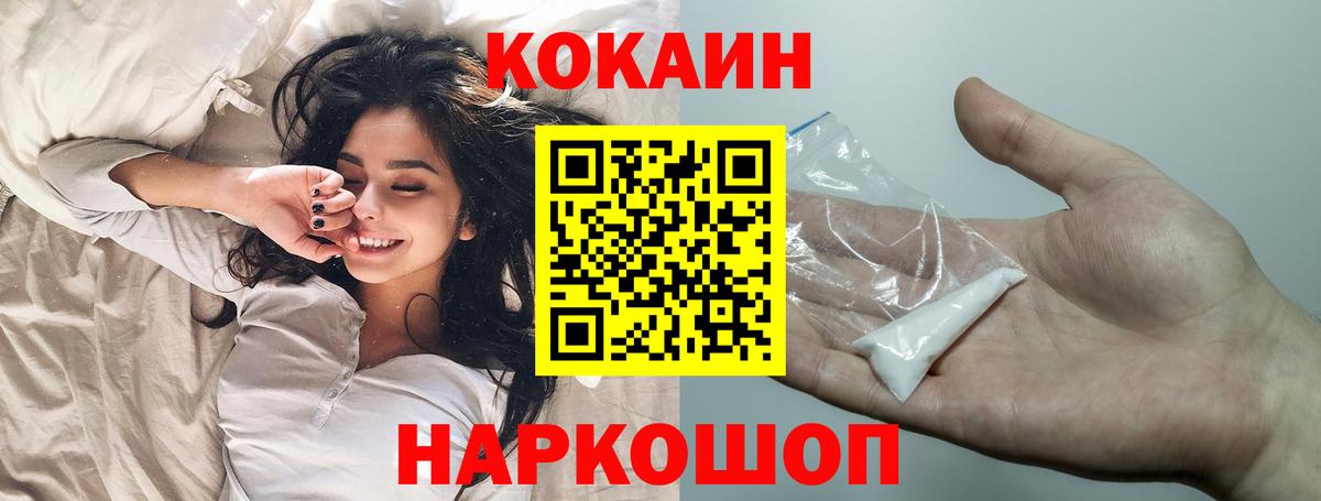 КОКАИН 97% Светлоград