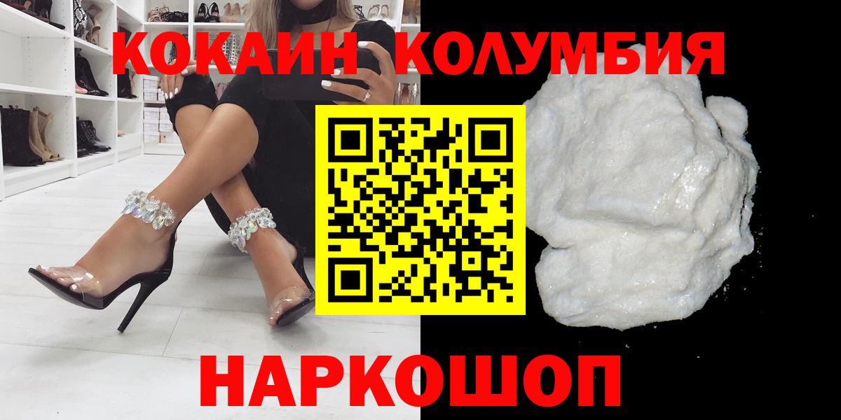 Светлоград  Cocaine  Cocaine 97%  Вход с VPN  Cocaine Перу 