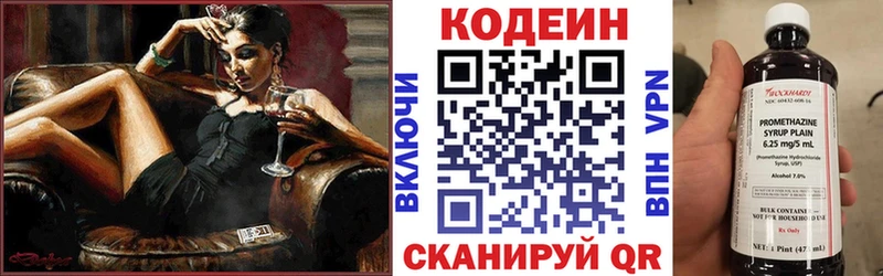 цены   Светлоград  гидра как зайти  Codein напиток Lean (лин) 