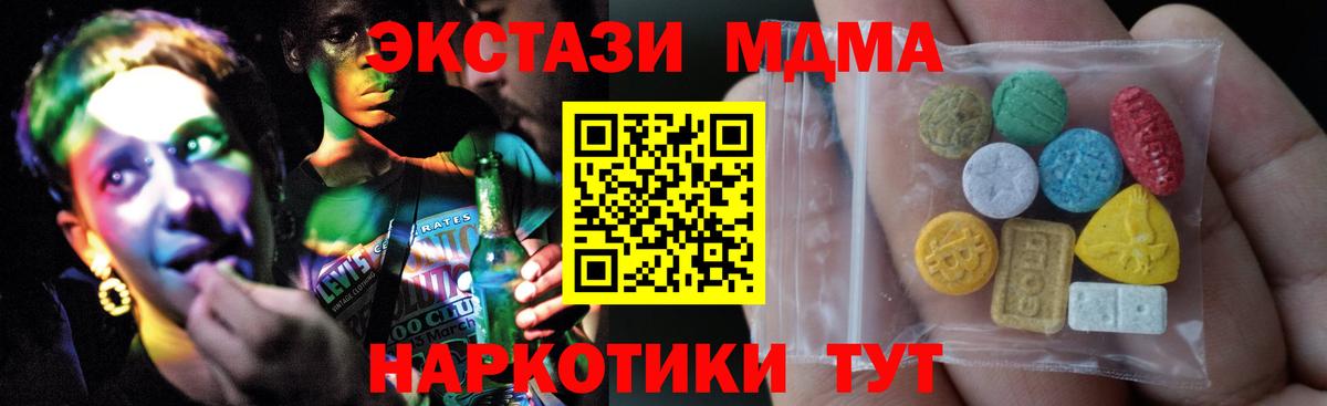 Ecstasy MDMA  Вход с VPN  Экстази DUBAI  Светлоград 