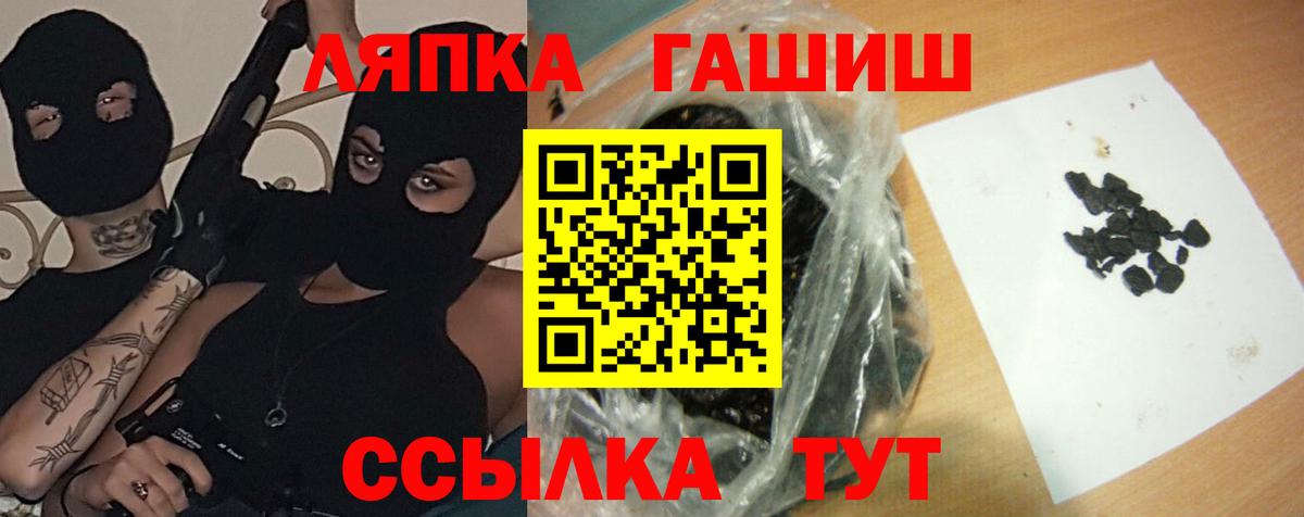 ГАШИШ хэш Светлоград