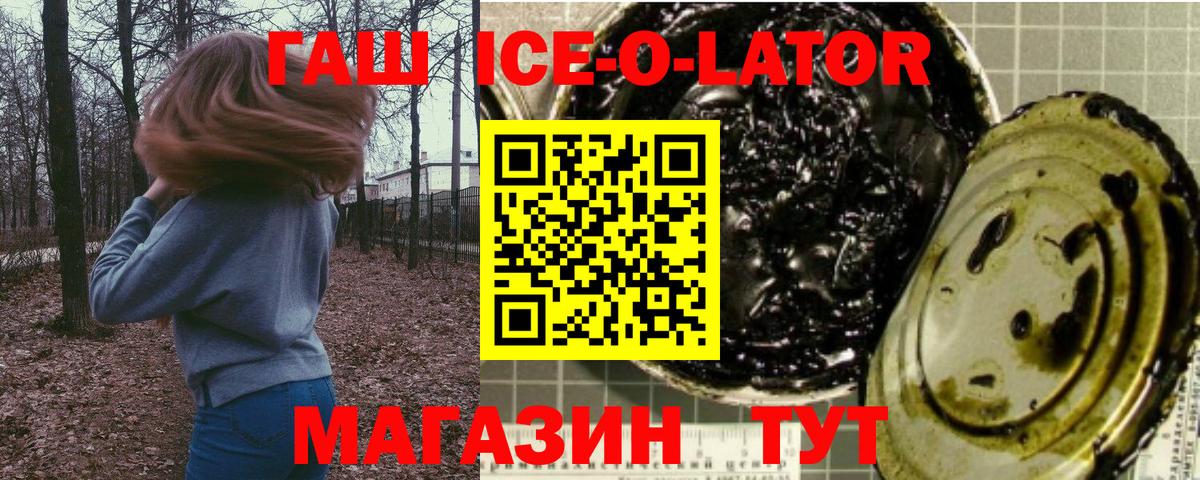 ГАШ  ГАШИШ VHQ  ГАШИШ Premium  Вход с VPN  наркотики  Светлоград 