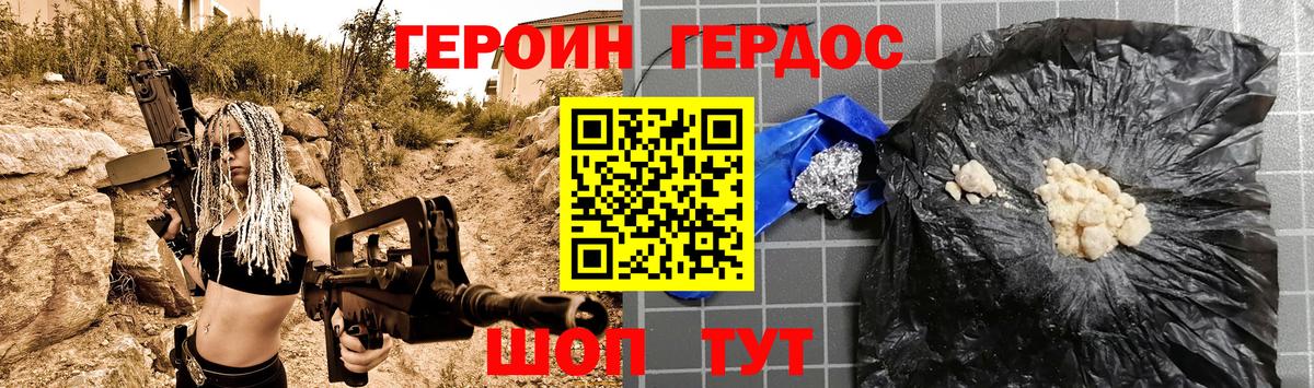 ГЕРОИН гречка  Вход с VPN  Светлоград 