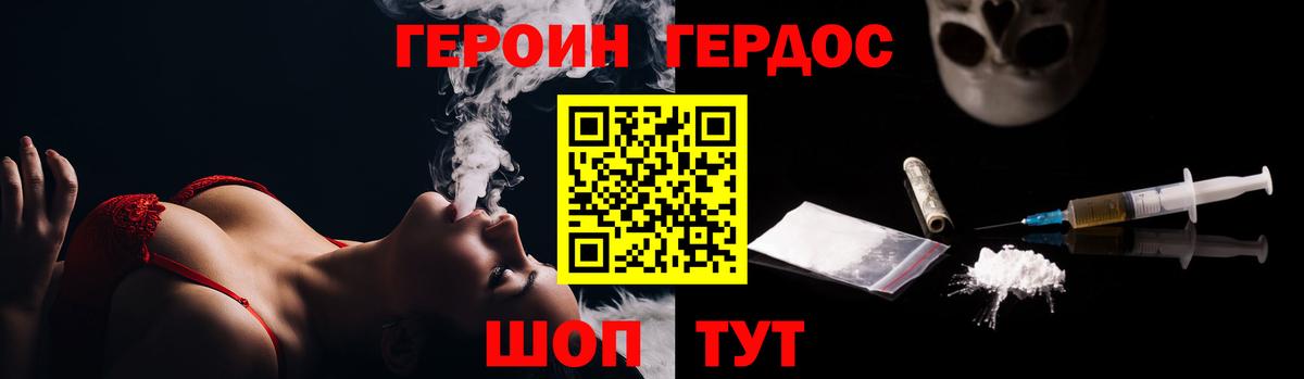 ГЕРОИН Афган Светлоград