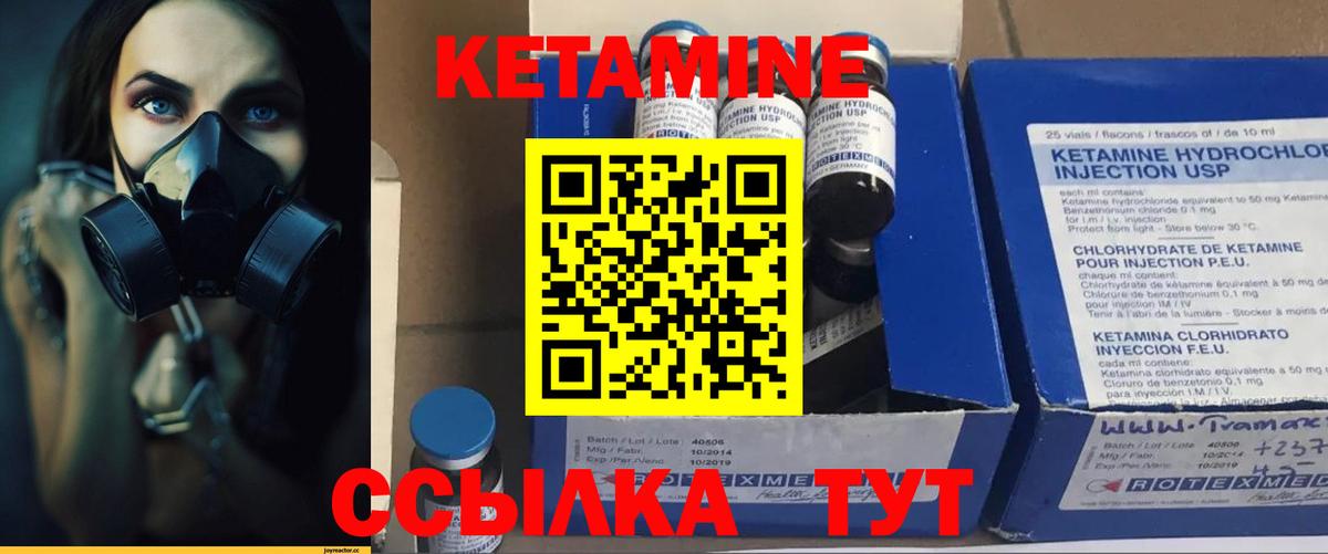КЕТАМИН VHQ  Вход с VPN  Светлоград  Кетамин VHQ 
