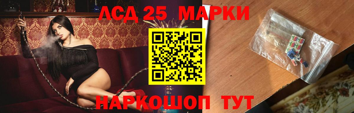 ЛСД экстази ecstasy  Вход с VPN  Лсд 25 экстази кислота  Светлоград 