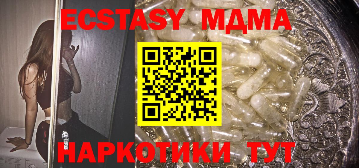 ГЕРОИН  Гашиш  ЭКСТАЗИ  Меф МЯУ МЯУ кристаллы  Светлоград  MDMA  COCAIN  Вход с VPN  ГАШ 