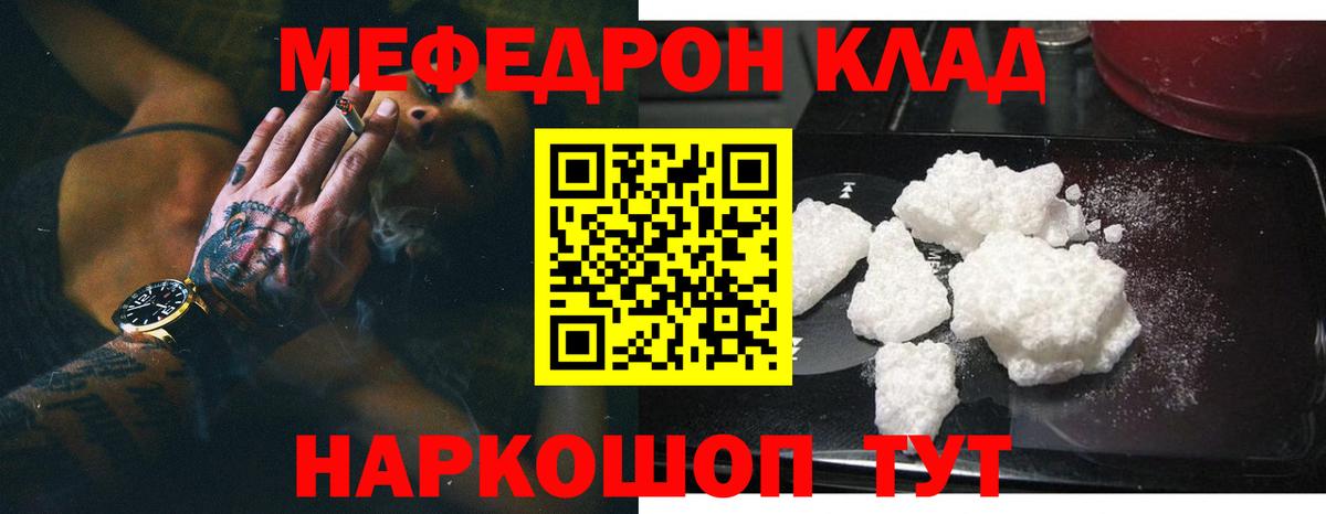 Меф  Светлоград