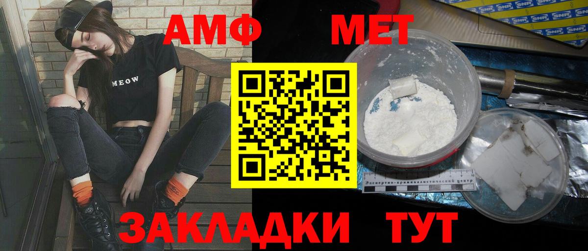 Метамфетамин Methamphetamine Светлоград
