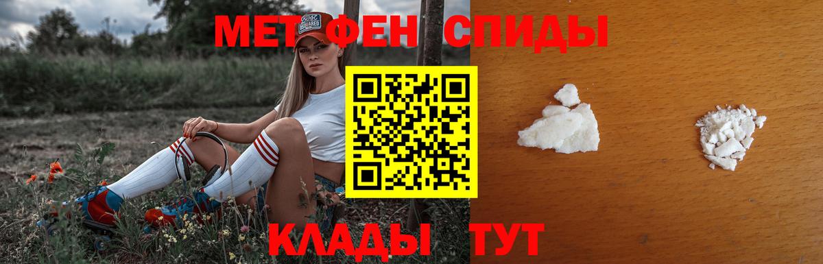Первитин мет  Первитин мет  Вход с VPN  Светлоград 
