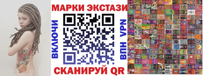 Наркотические марки 1,8мг  Светлоград 