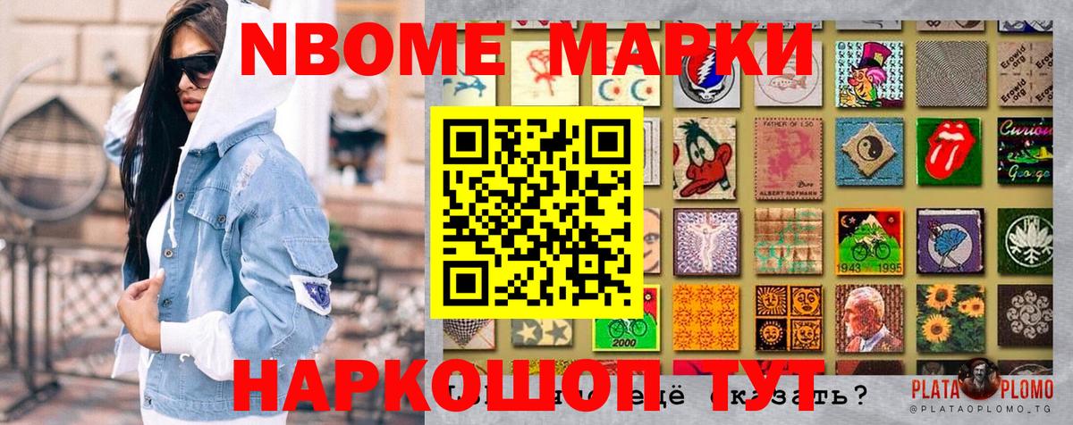 Светлоград  Наркотические марки 1,5мг  Марки 25I-NBOMe  Вход с VPN 