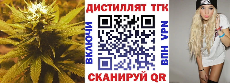 закладки  Светлоград  Дистиллят ТГК Wax 